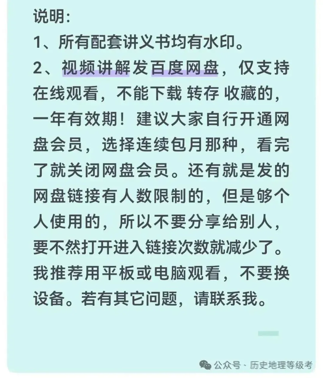 上海新初三历史、道法课程已更新完(9上)-第1张图片-四季读书网