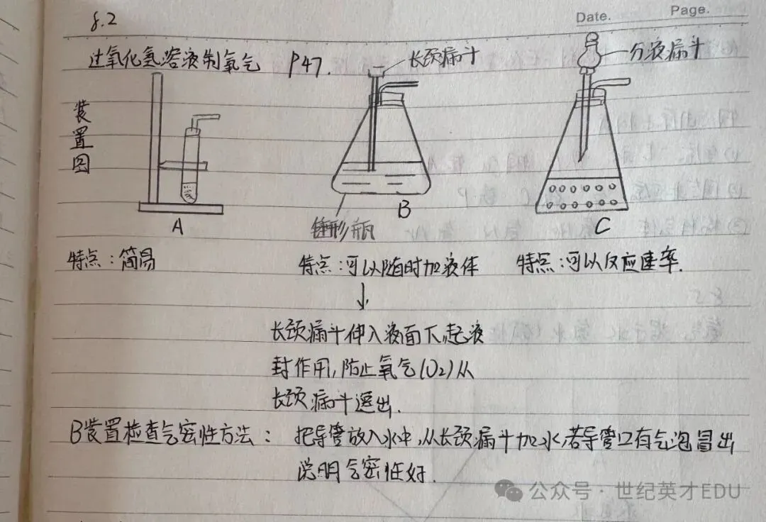 世纪英才2026-2027学年【初二初三高一高二高三】寒假集训营招生简章-第12张图片-四季读书网 世纪英才2026-2027学年【初二初三高一高二高三】寒假集训营招生简章-第12张图片-四季读书网