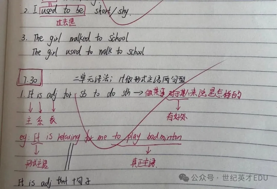 世纪英才2026-2027学年【初二初三高一高二高三】寒假集训营招生简章-第13张图片-四季读书网 世纪英才2026-2027学年【初二初三高一高二高三】寒假集训营招生简章-第13张图片-四季读书网