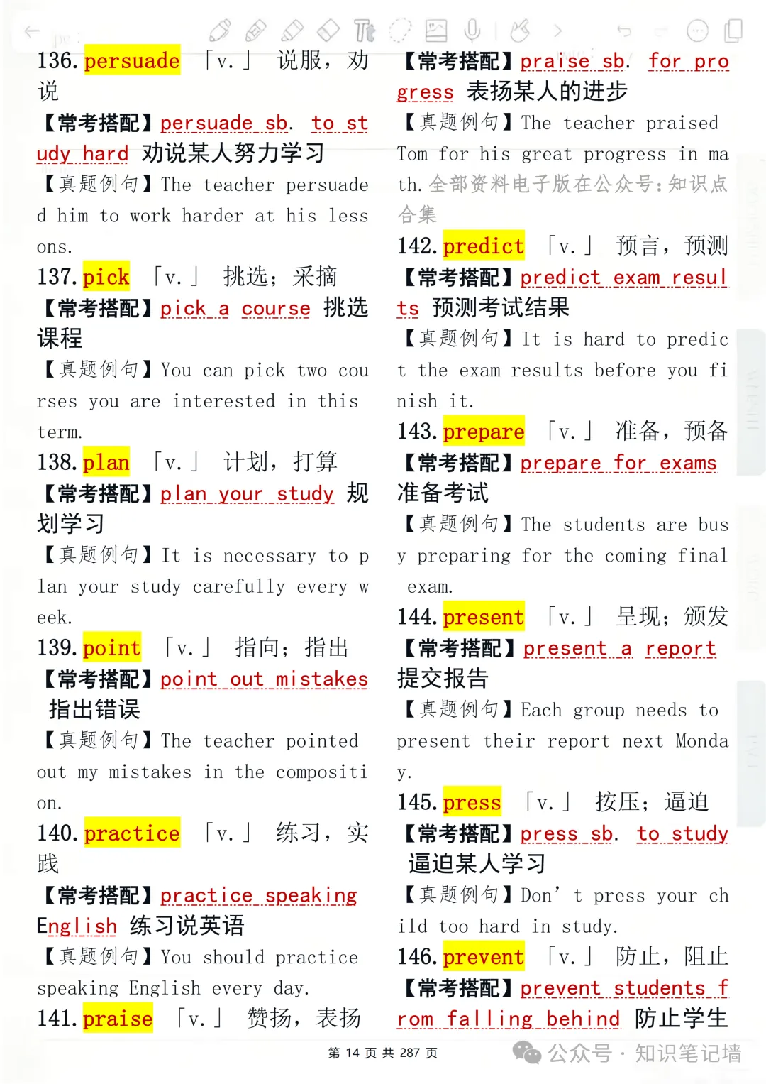 高考英语 3500 考纲核心词汇,按真题话题分类整理(附常考搭配+例句),建议打印出来反复背诵-第14张图片-四季读书网