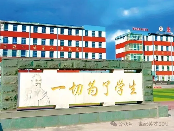 世纪英才2026-2027学年【初二初三高一高二高三】寒假集训营招生简章-第21张图片-四季读书网 世纪英才2026-2027学年【初二初三高一高二高三】寒假集训营招生简章-第21张图片-四季读书网