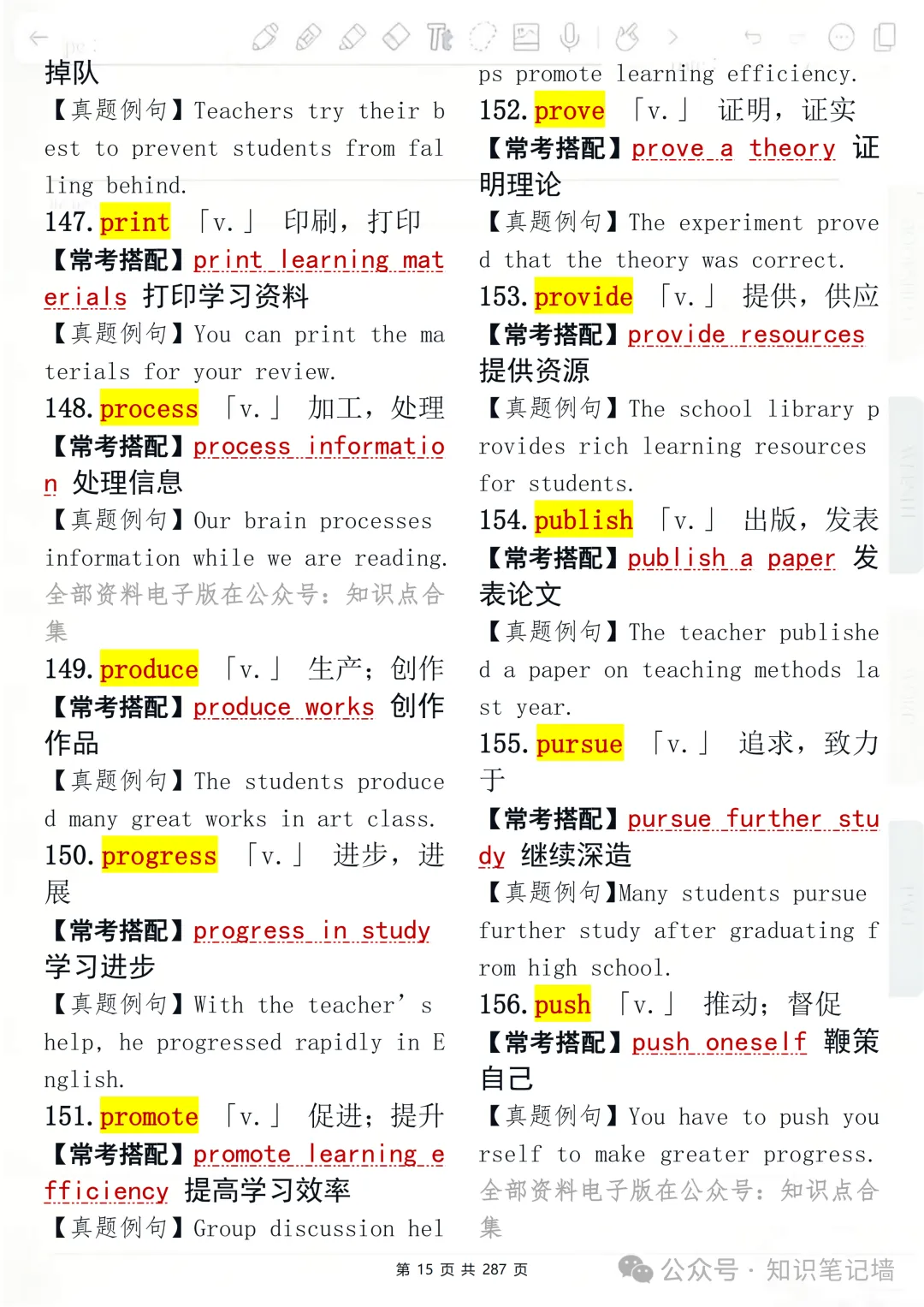 高考英语 3500 考纲核心词汇,按真题话题分类整理(附常考搭配+例句),建议打印出来反复背诵-第15张图片-四季读书网