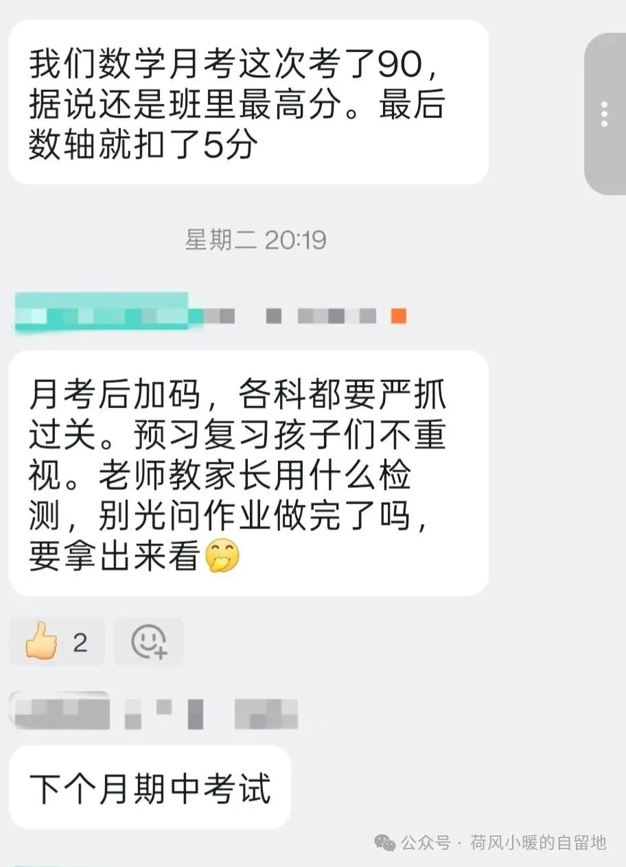 初一成绩没有参考价值?其实月考就已经在悄悄“洗牌”了-第1张图片-四季读书网