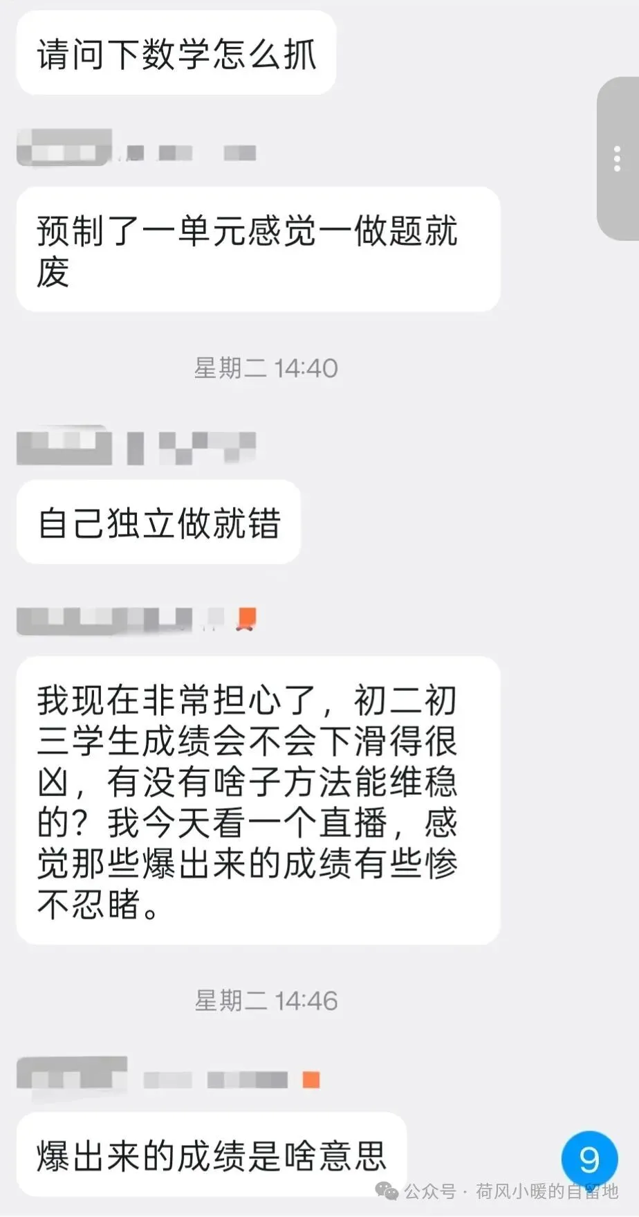 初一成绩没有参考价值?其实月考就已经在悄悄“洗牌”了-第2张图片-四季读书网