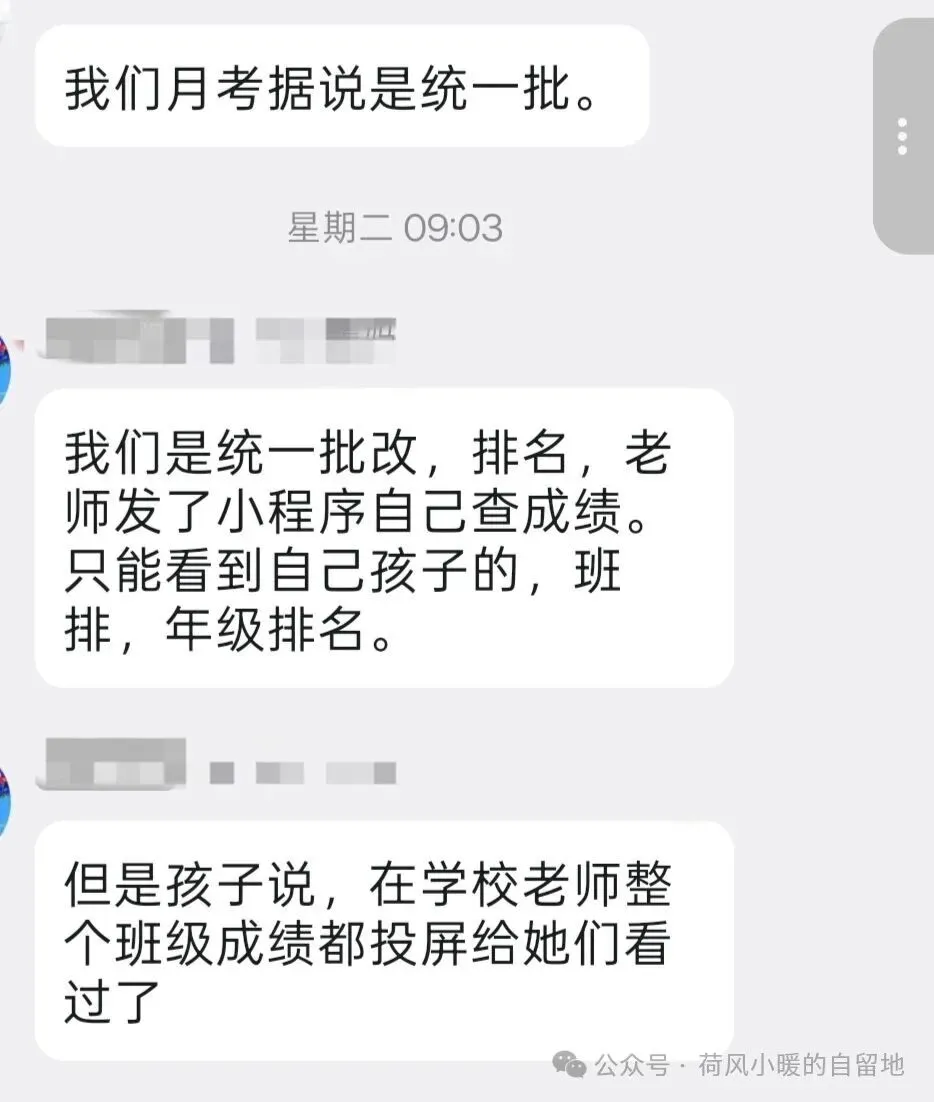 初一成绩没有参考价值?其实月考就已经在悄悄“洗牌”了-第3张图片-四季读书网