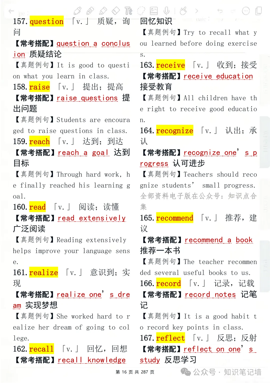 高考英语 3500 考纲核心词汇,按真题话题分类整理(附常考搭配+例句),建议打印出来反复背诵-第16张图片-四季读书网