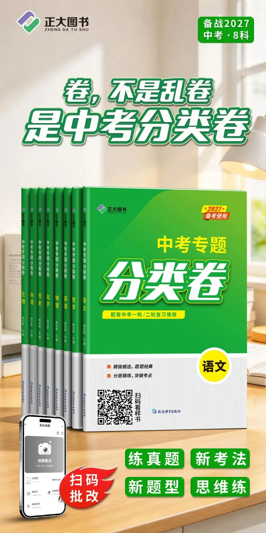 《初三快速提分指南》-第6张图片-四季读书网 《初三快速提分指南》-第6张图片-四季读书网