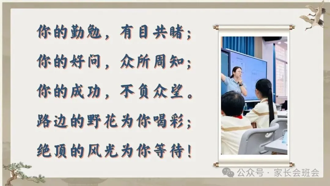 初一(七年级)上期中家长会ppt:初梦扬帆乘风起,一心携手育英才.含发言稿-第23张图片-四季读书网