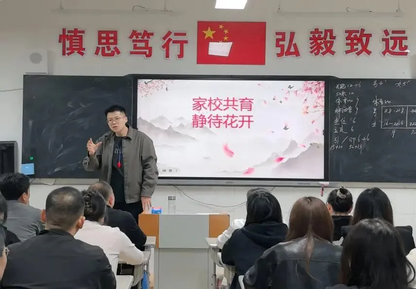 【启航·家长会】初三启航踏新程 家校同心共护航——临沂启航中学九年级家长会圆满举行-第7张图片-四季读书网 【启航·家长会】初三启航踏新程 家校同心共护航——临沂启航中学九年级家长会圆满举行-第7张图片-四季读书网