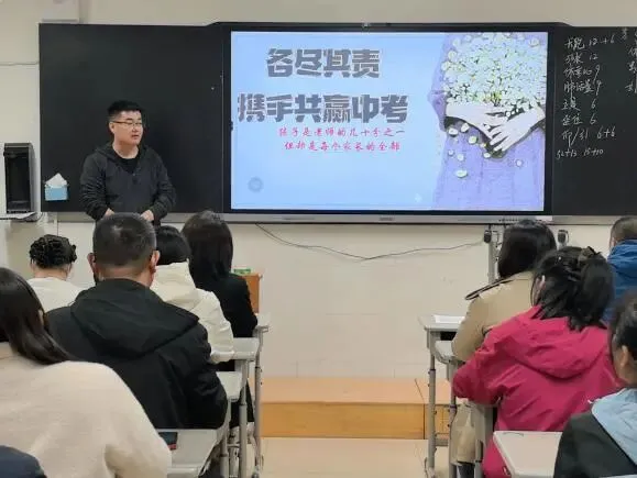 【启航·家长会】初三启航踏新程 家校同心共护航——临沂启航中学九年级家长会圆满举行-第8张图片-四季读书网 【启航·家长会】初三启航踏新程 家校同心共护航——临沂启航中学九年级家长会圆满举行-第8张图片-四季读书网