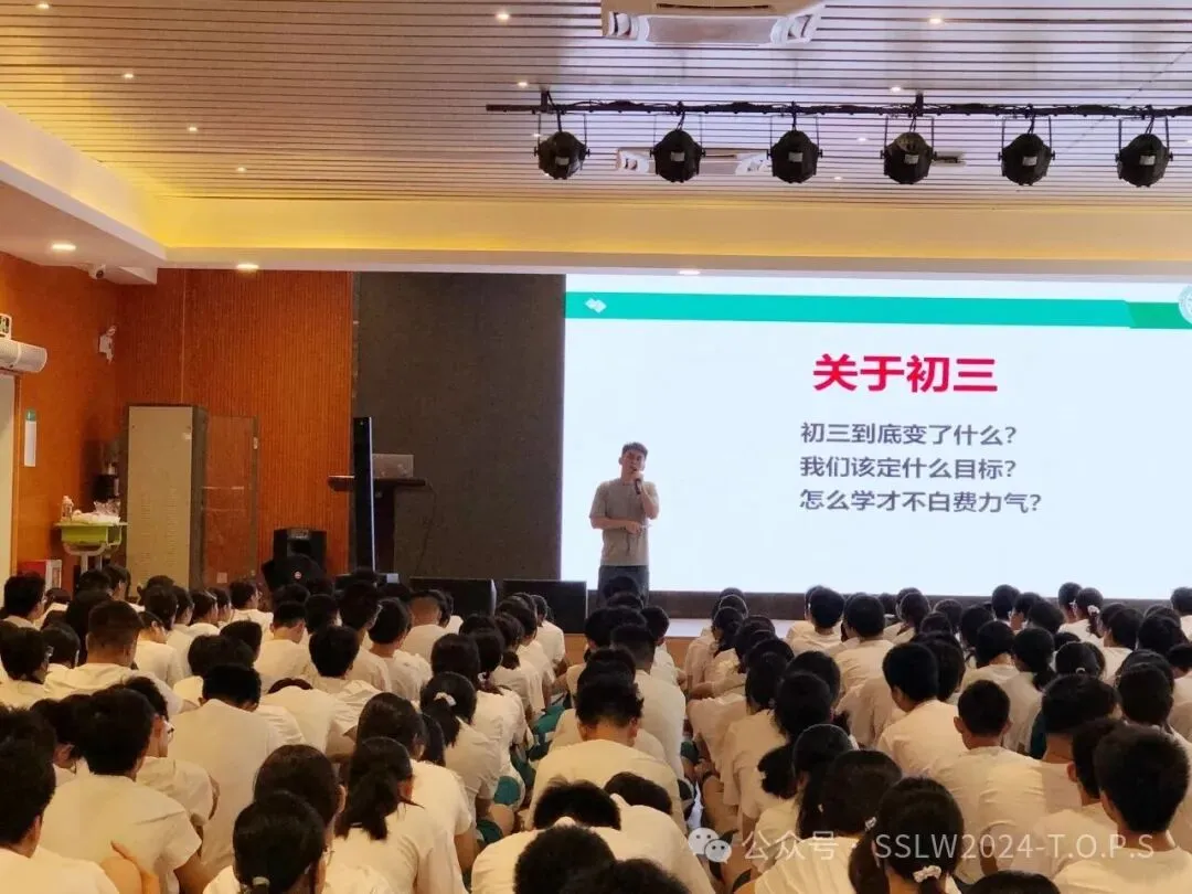奔赴初三,锚定方向再出发-第38张图片-四季读书网