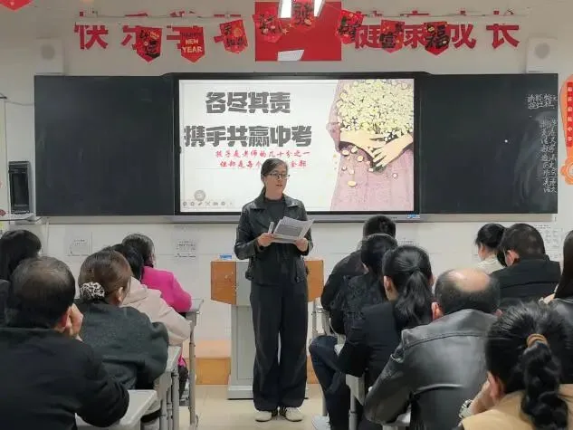 【启航·家长会】初三启航踏新程 家校同心共护航——临沂启航中学九年级家长会圆满举行-第10张图片-四季读书网 【启航·家长会】初三启航踏新程 家校同心共护航——临沂启航中学九年级家长会圆满举行-第10张图片-四季读书网