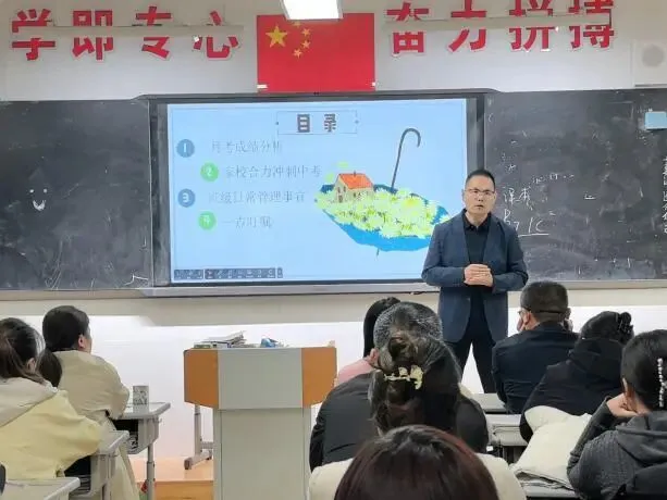 【启航·家长会】初三启航踏新程 家校同心共护航——临沂启航中学九年级家长会圆满举行-第11张图片-四季读书网 【启航·家长会】初三启航踏新程 家校同心共护航——临沂启航中学九年级家长会圆满举行-第11张图片-四季读书网