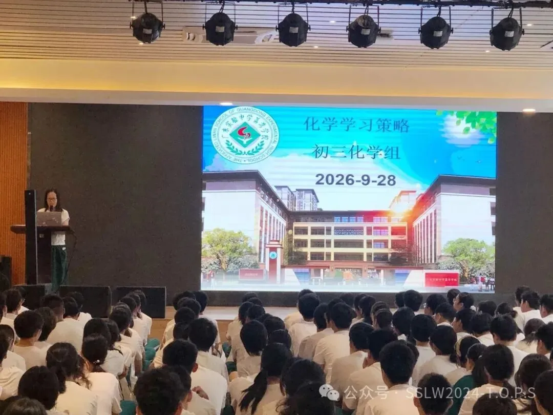 奔赴初三,锚定方向再出发-第39张图片-四季读书网