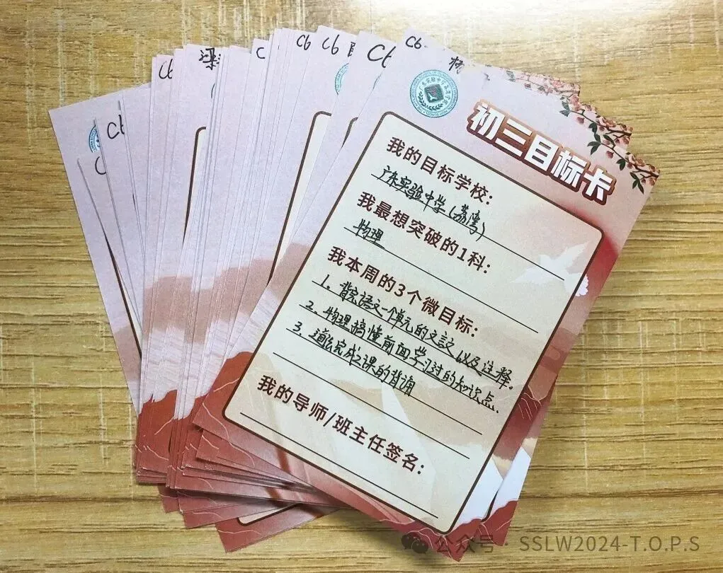 奔赴初三,锚定方向再出发-第41张图片-四季读书网