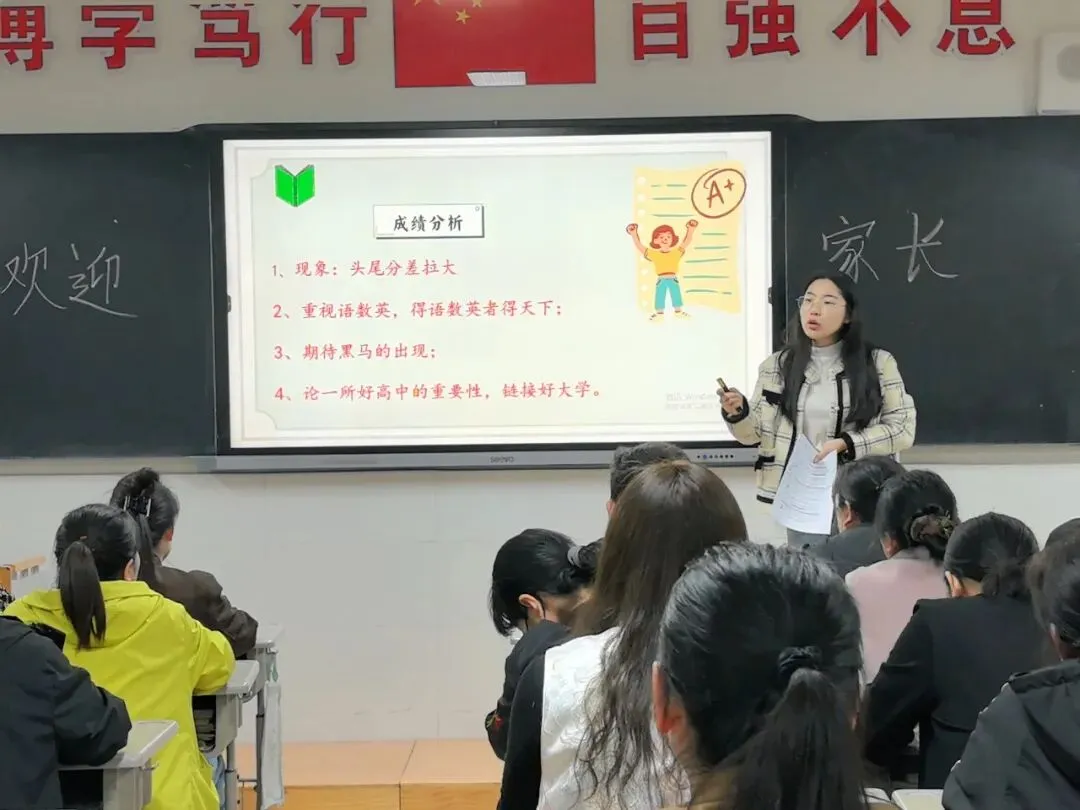 【启航·家长会】初三启航踏新程 家校同心共护航——临沂启航中学九年级家长会圆满举行-第14张图片-四季读书网 【启航·家长会】初三启航踏新程 家校同心共护航——临沂启航中学九年级家长会圆满举行-第14张图片-四季读书网