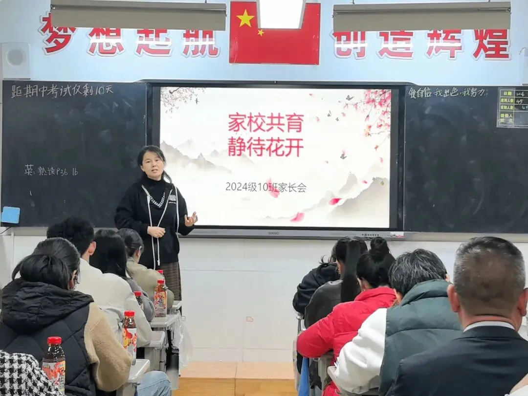 【启航·家长会】初三启航踏新程 家校同心共护航——临沂启航中学九年级家长会圆满举行-第15张图片-四季读书网 【启航·家长会】初三启航踏新程 家校同心共护航——临沂启航中学九年级家长会圆满举行-第15张图片-四季读书网