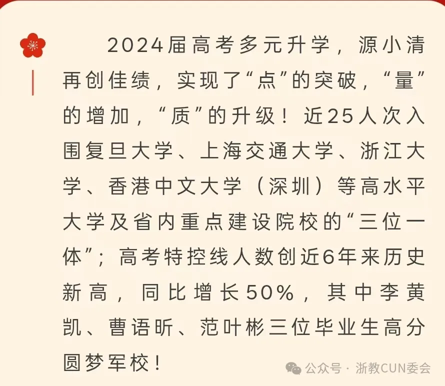 猜!哪所高中是中考志愿绕不开的?主城区高中的“要塞”:接住重高掉档生,托举优质普高生源-第6张图片-四季读书网