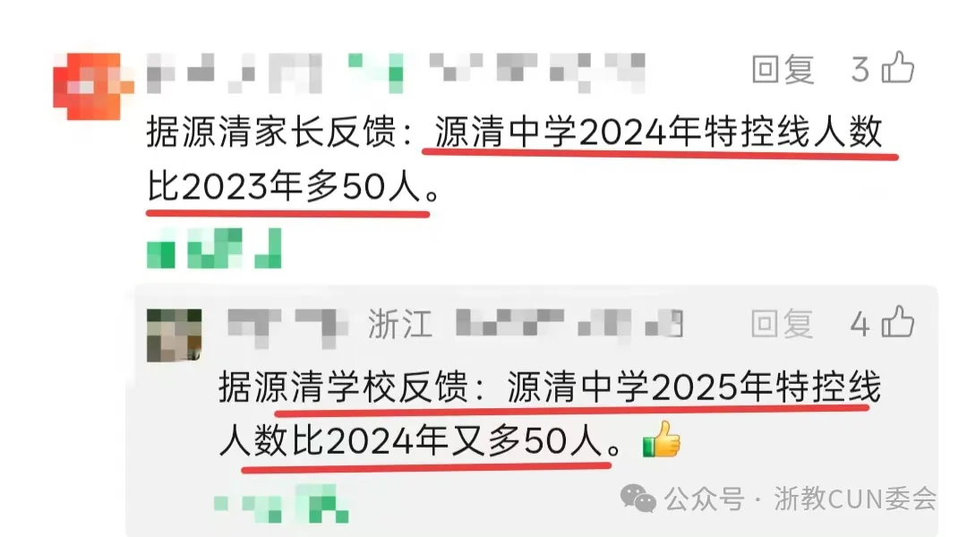 猜!哪所高中是中考志愿绕不开的?主城区高中的“要塞”:接住重高掉档生,托举优质普高生源-第8张图片-四季读书网