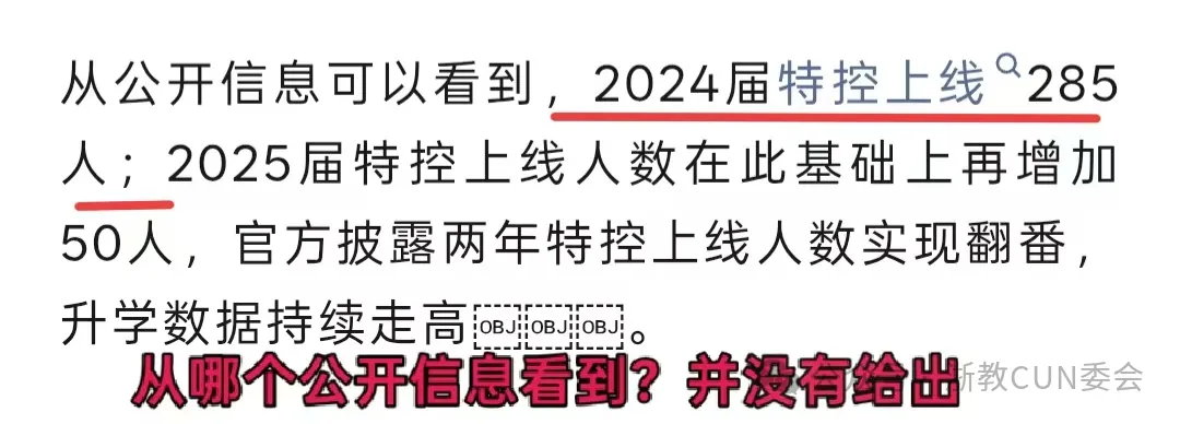 猜!哪所高中是中考志愿绕不开的?主城区高中的“要塞”:接住重高掉档生,托举优质普高生源-第9张图片-四季读书网