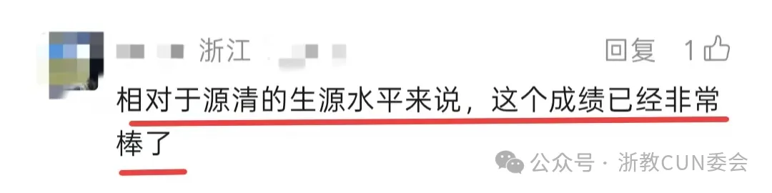 猜!哪所高中是中考志愿绕不开的?主城区高中的“要塞”:接住重高掉档生,托举优质普高生源-第12张图片-四季读书网