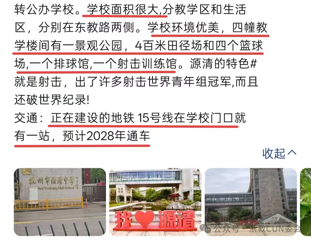 猜!哪所高中是中考志愿绕不开的?主城区高中的“要塞”:接住重高掉档生,托举优质普高生源-第14张图片-四季读书网