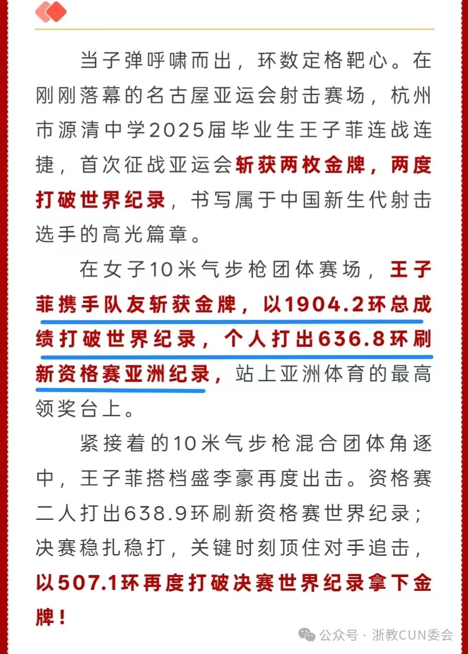 猜!哪所高中是中考志愿绕不开的?主城区高中的“要塞”:接住重高掉档生,托举优质普高生源-第15张图片-四季读书网