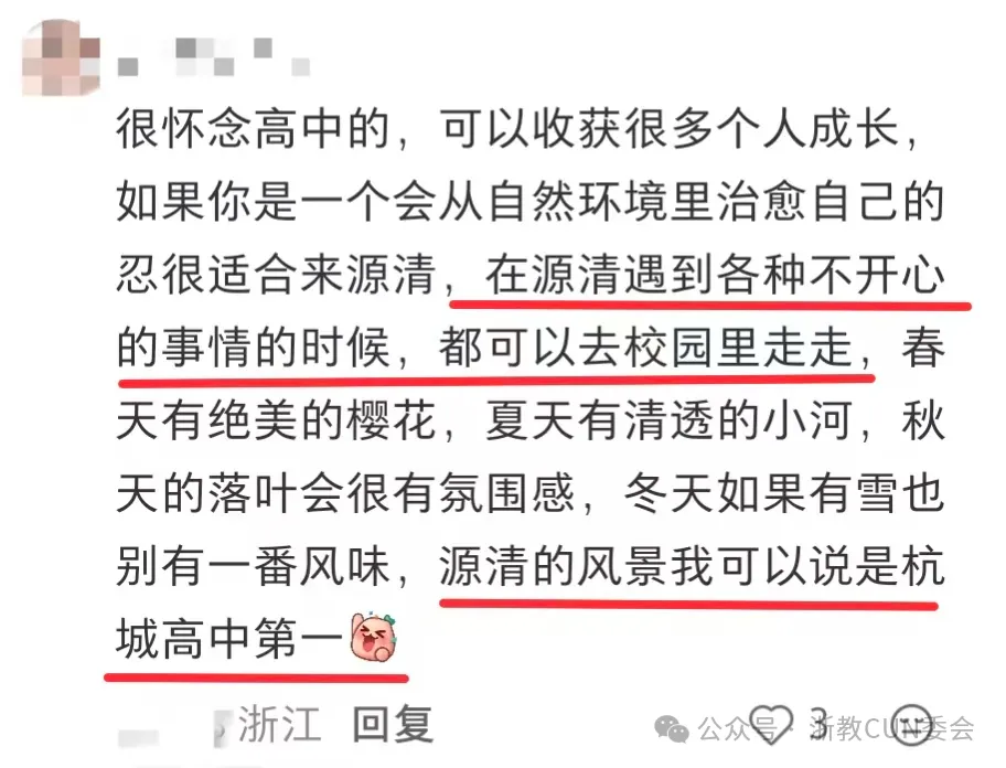 猜!哪所高中是中考志愿绕不开的?主城区高中的“要塞”:接住重高掉档生,托举优质普高生源-第17张图片-四季读书网