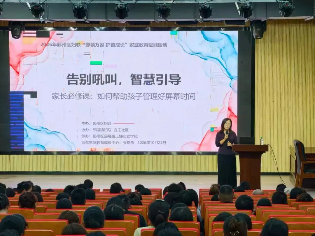 以月考为镜,同心赴中考——鄞州区邱隘董玉娣实验中学九年级2026-2027学年度第一学期家长会-第10张图片-四季读书网 以月考为镜,同心赴中考——鄞州区邱隘董玉娣实验中学九年级2026-2027学年度第一学期家长会-第10张图片-四季读书网