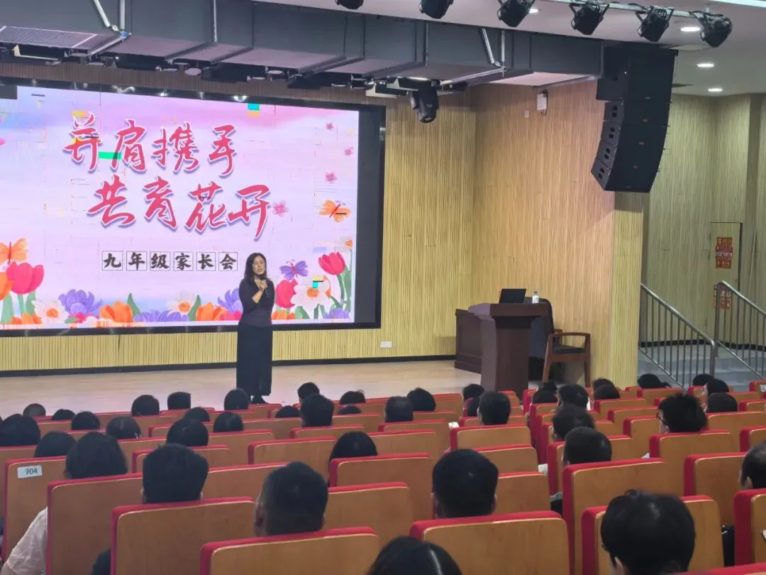 以月考为镜,同心赴中考——鄞州区邱隘董玉娣实验中学九年级2026-2027学年度第一学期家长会-第11张图片-四季读书网 以月考为镜,同心赴中考——鄞州区邱隘董玉娣实验中学九年级2026-2027学年度第一学期家长会-第11张图片-四季读书网