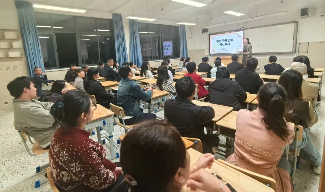 以月考为镜,同心赴中考——鄞州区邱隘董玉娣实验中学九年级2026-2027学年度第一学期家长会-第23张图片-四季读书网 以月考为镜,同心赴中考——鄞州区邱隘董玉娣实验中学九年级2026-2027学年度第一学期家长会-第23张图片-四季读书网