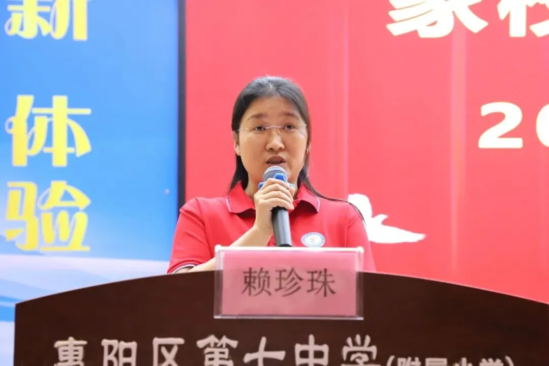 凝心聚力战中考 家校同心筑梦想——惠阳区第七中学2027届九年级家长会-第2张图片-四季读书网 凝心聚力战中考 家校同心筑梦想——惠阳区第七中学2027届九年级家长会-第2张图片-四季读书网