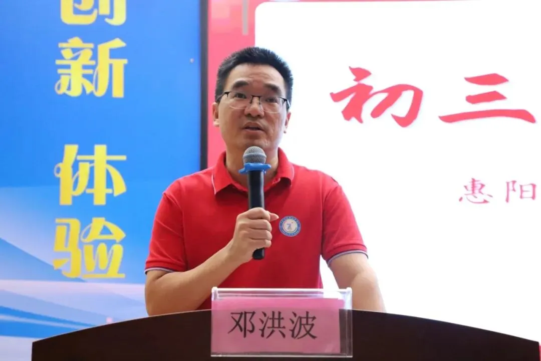 凝心聚力战中考 家校同心筑梦想——惠阳区第七中学2027届九年级家长会-第3张图片-四季读书网 凝心聚力战中考 家校同心筑梦想——惠阳区第七中学2027届九年级家长会-第3张图片-四季读书网