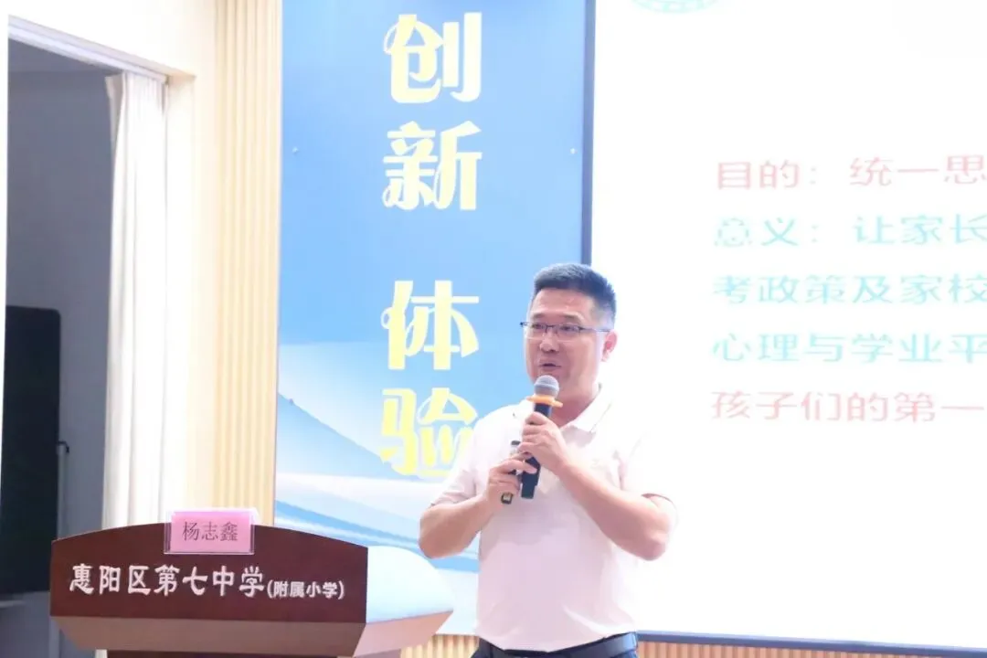 凝心聚力战中考 家校同心筑梦想——惠阳区第七中学2027届九年级家长会-第4张图片-四季读书网 凝心聚力战中考 家校同心筑梦想——惠阳区第七中学2027届九年级家长会-第4张图片-四季读书网