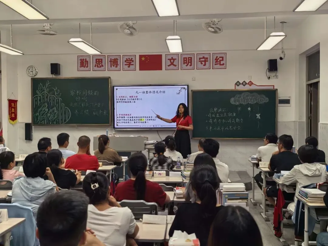 凝心聚力战中考 家校同心筑梦想——惠阳区第七中学2027届九年级家长会-第5张图片-四季读书网 凝心聚力战中考 家校同心筑梦想——惠阳区第七中学2027届九年级家长会-第5张图片-四季读书网