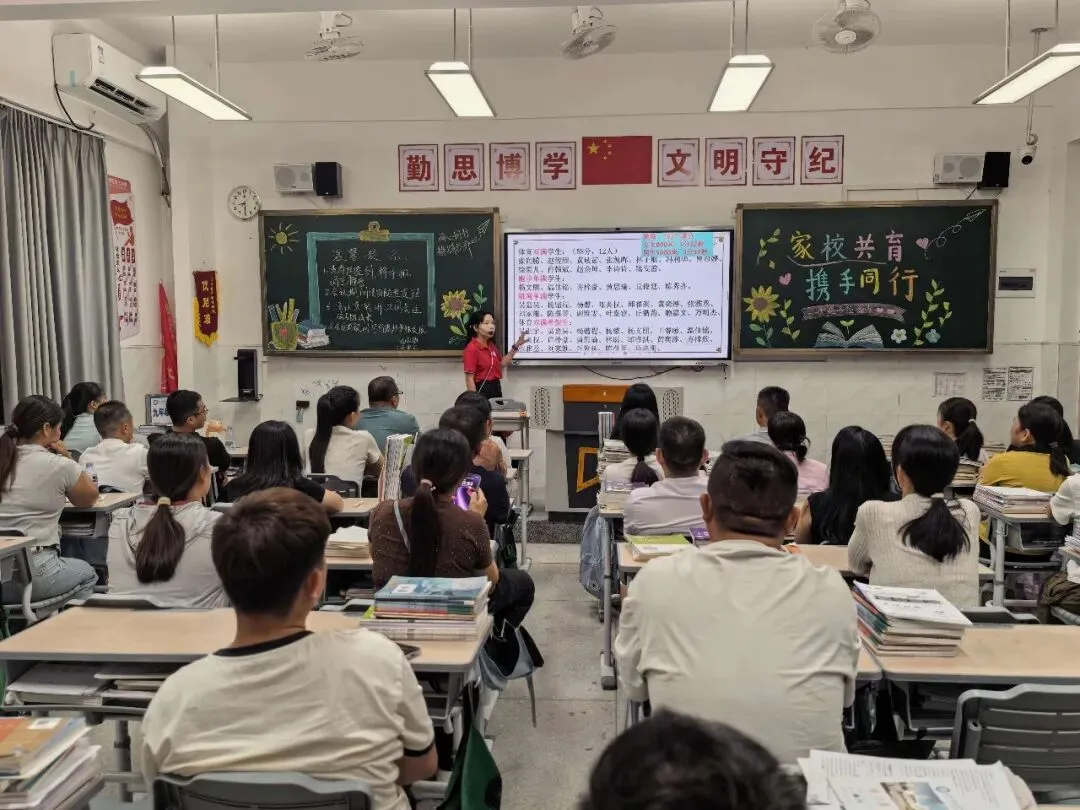 凝心聚力战中考 家校同心筑梦想——惠阳区第七中学2027届九年级家长会-第6张图片-四季读书网 凝心聚力战中考 家校同心筑梦想——惠阳区第七中学2027届九年级家长会-第6张图片-四季读书网