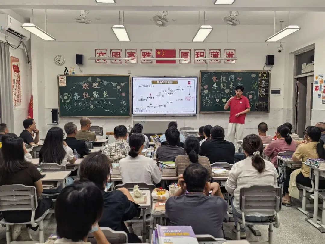 凝心聚力战中考 家校同心筑梦想——惠阳区第七中学2027届九年级家长会-第7张图片-四季读书网 凝心聚力战中考 家校同心筑梦想——惠阳区第七中学2027届九年级家长会-第7张图片-四季读书网