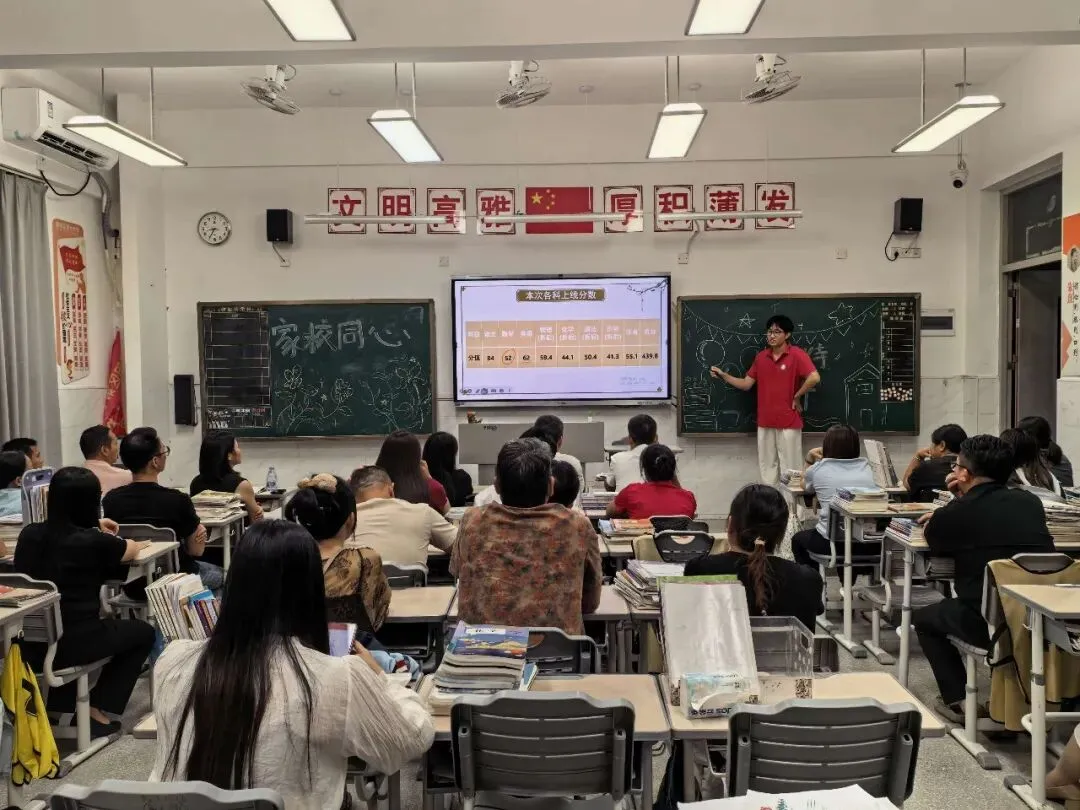 凝心聚力战中考 家校同心筑梦想——惠阳区第七中学2027届九年级家长会-第8张图片-四季读书网 凝心聚力战中考 家校同心筑梦想——惠阳区第七中学2027届九年级家长会-第8张图片-四季读书网