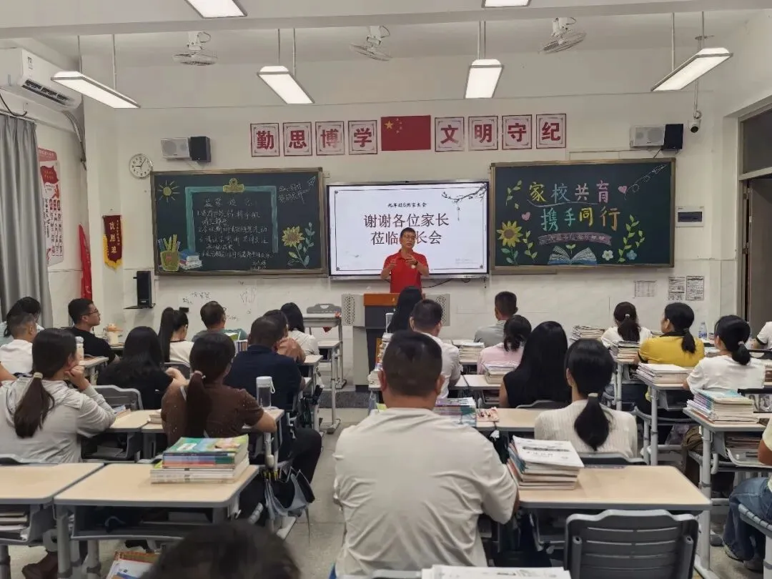 凝心聚力战中考 家校同心筑梦想——惠阳区第七中学2027届九年级家长会-第11张图片-四季读书网 凝心聚力战中考 家校同心筑梦想——惠阳区第七中学2027届九年级家长会-第11张图片-四季读书网