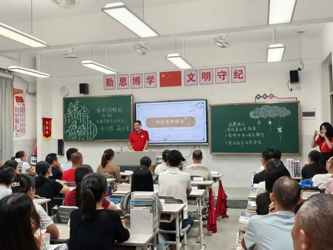凝心聚力战中考 家校同心筑梦想——惠阳区第七中学2027届九年级家长会-第12张图片-四季读书网 凝心聚力战中考 家校同心筑梦想——惠阳区第七中学2027届九年级家长会-第12张图片-四季读书网