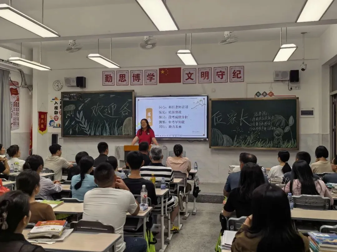 凝心聚力战中考 家校同心筑梦想——惠阳区第七中学2027届九年级家长会-第13张图片-四季读书网 凝心聚力战中考 家校同心筑梦想——惠阳区第七中学2027届九年级家长会-第13张图片-四季读书网