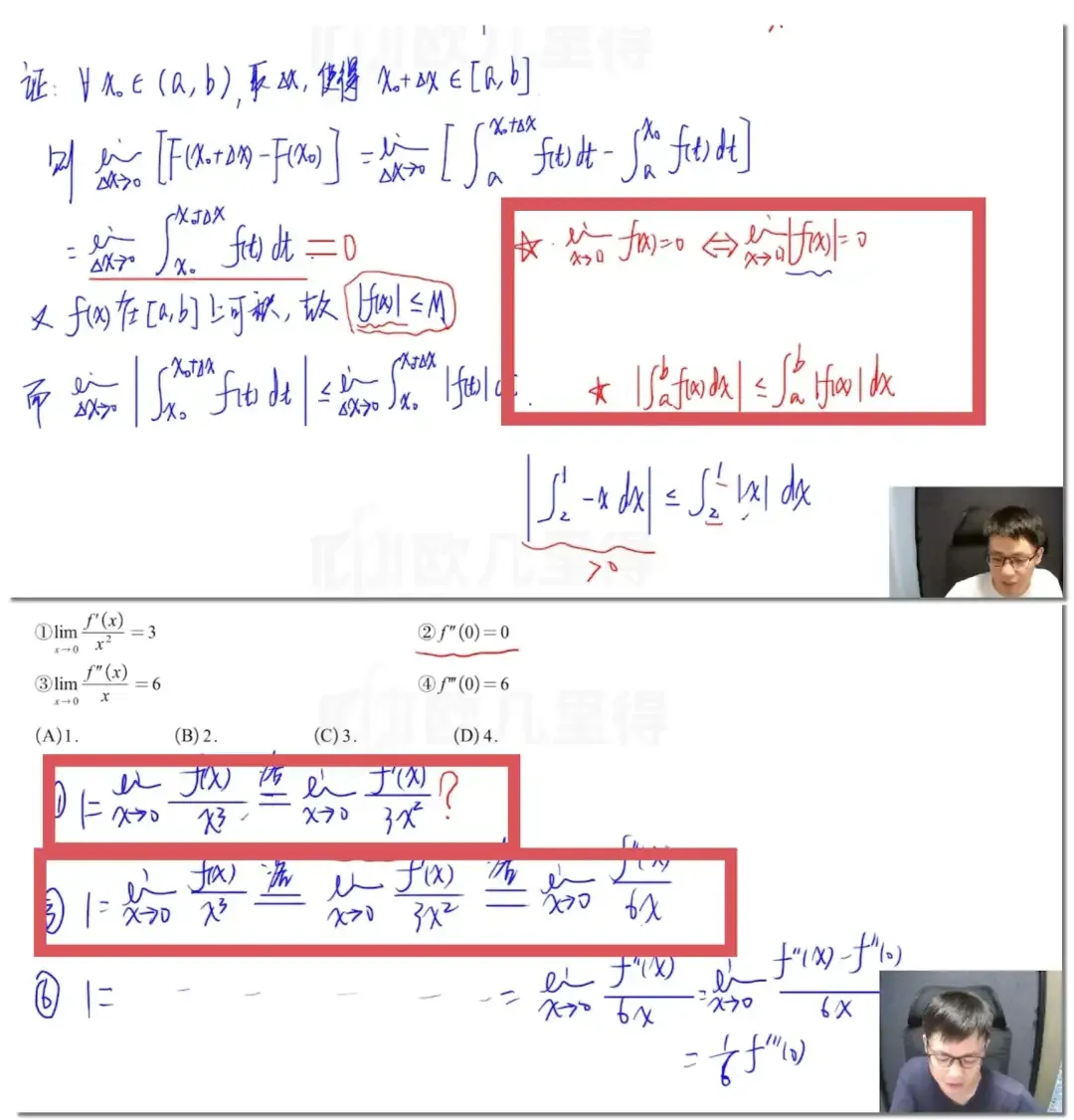 考研倒计时两个月,数学真题还在“刷完就算”?最后的分差,可能就丢在这里-第7张图片-四季读书网