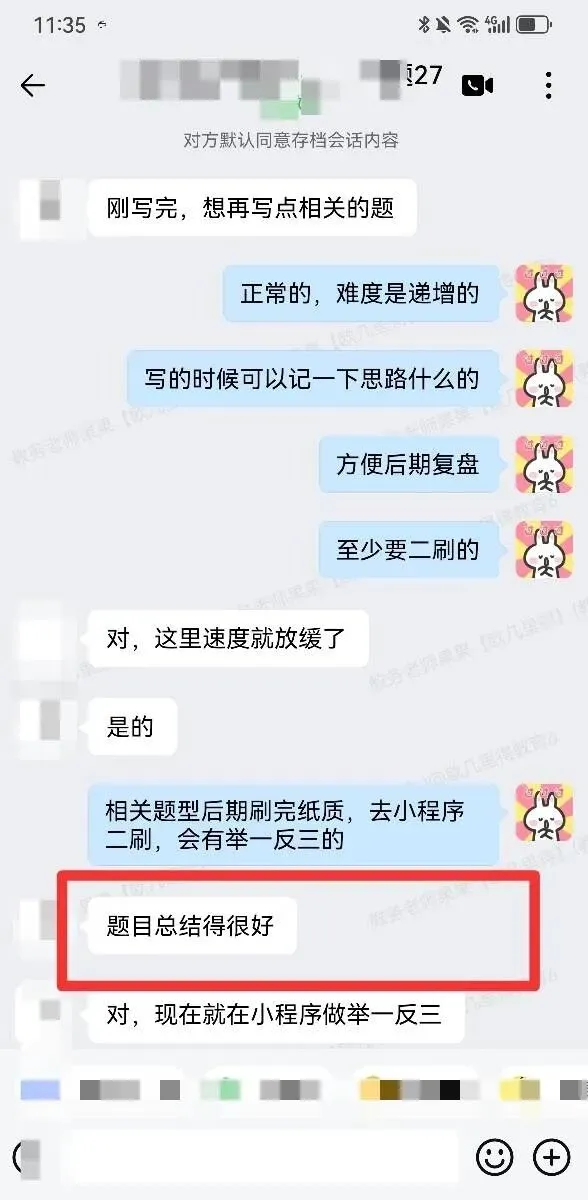 考研倒计时两个月,数学真题还在“刷完就算”?最后的分差,可能就丢在这里-第9张图片-四季读书网