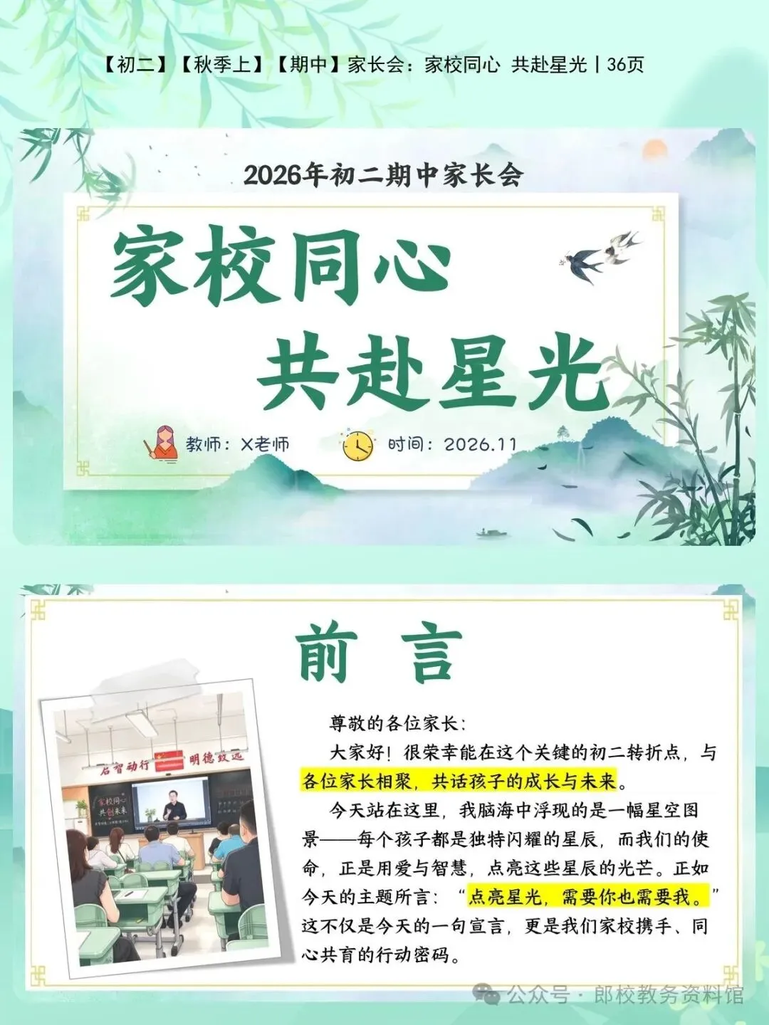 初二成绩大滑坡?资深班主任教你如何破局“初二现象”-第1张图片-四季读书网 初二成绩大滑坡?资深班主任教你如何破局“初二现象”-第1张图片-四季读书网