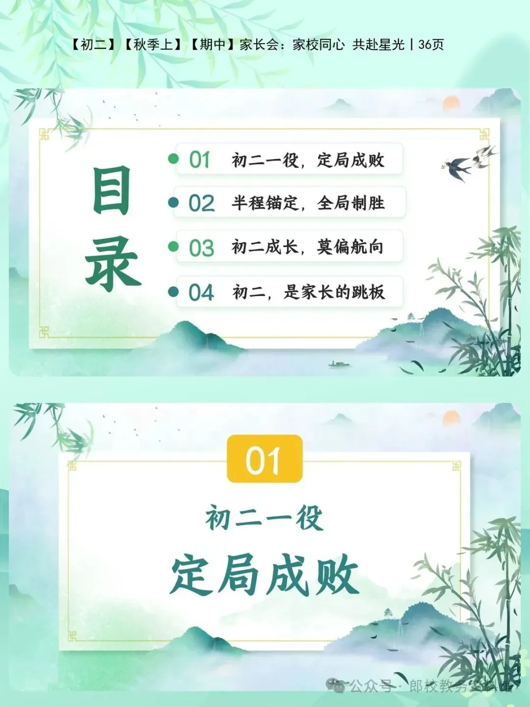 初二成绩大滑坡?资深班主任教你如何破局“初二现象”-第2张图片-四季读书网 初二成绩大滑坡?资深班主任教你如何破局“初二现象”-第2张图片-四季读书网