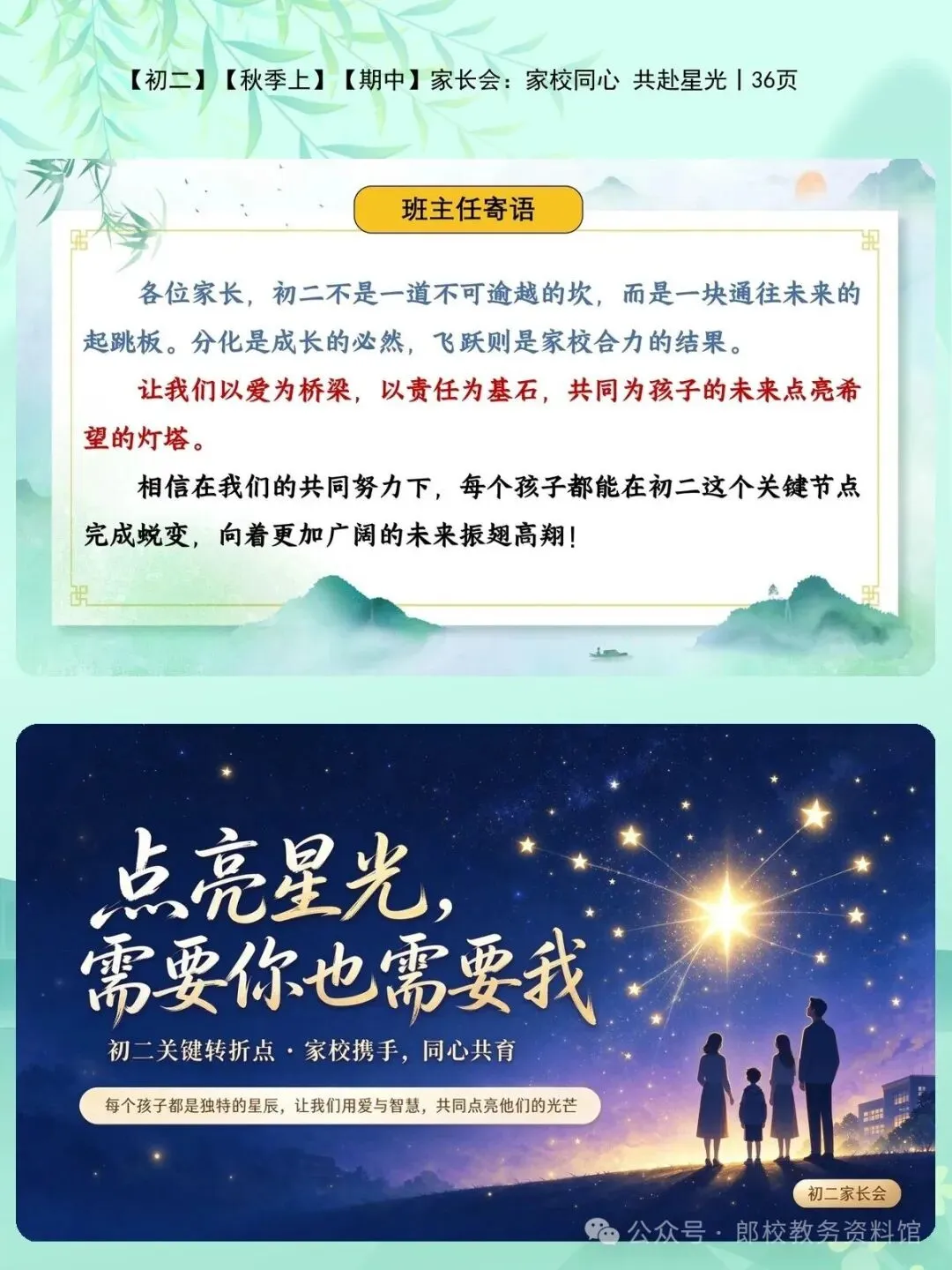 初二成绩大滑坡?资深班主任教你如何破局“初二现象”-第18张图片-四季读书网 初二成绩大滑坡?资深班主任教你如何破局“初二现象”-第18张图片-四季读书网