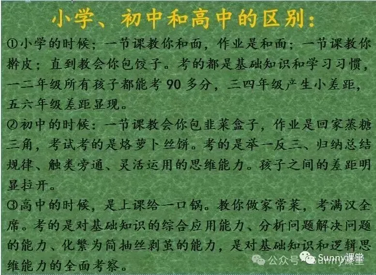 初二每天作业做到12点-第4张图片-四季读书网 初二每天作业做到12点-第4张图片-四季读书网