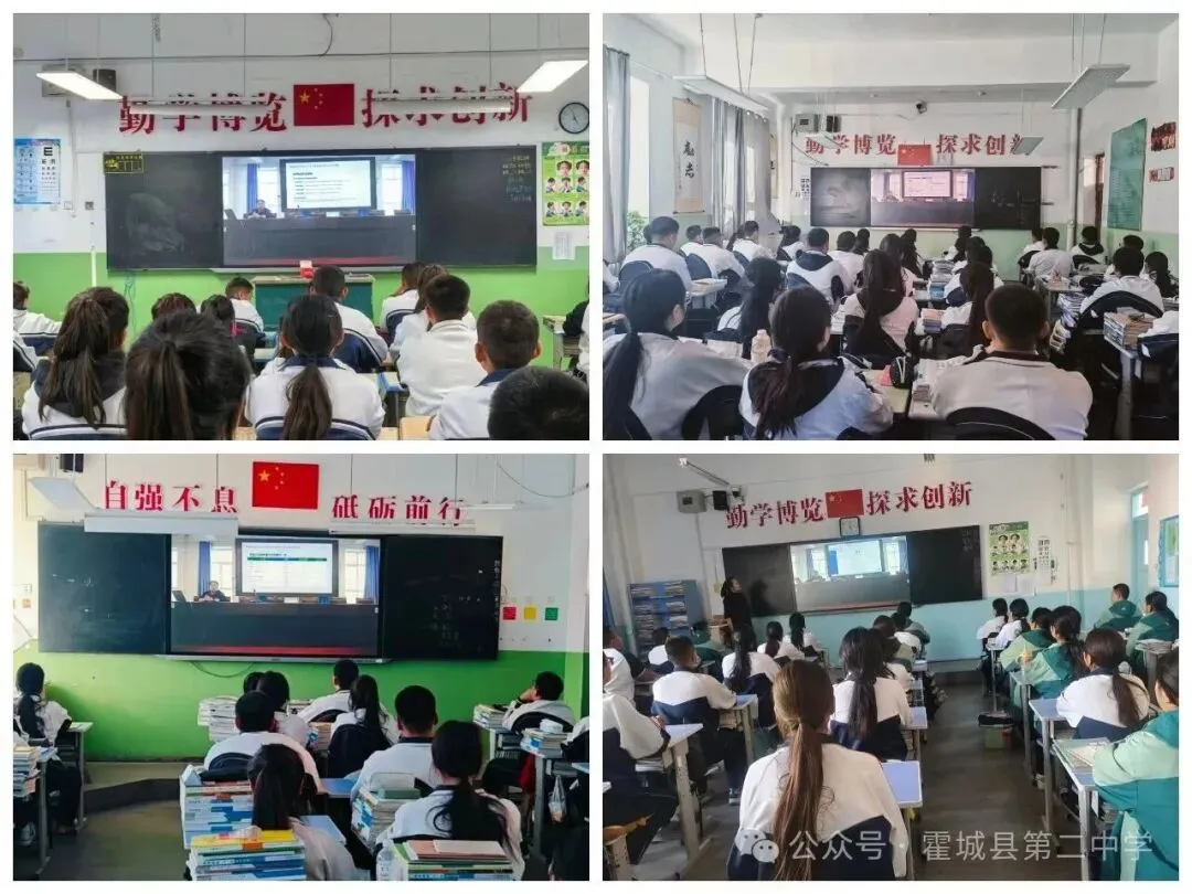 聚焦新高考 共筑升学路——霍城县第二中学举办2027年自治区普通招生考试与录取专题培训会-第2张图片-四季读书网