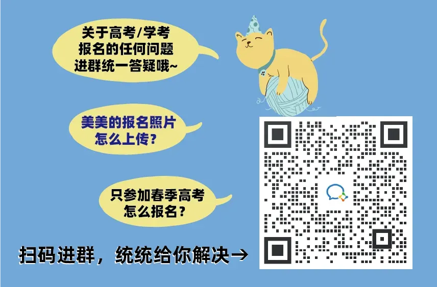 快!广东所有考生可注册了!高考报名可上传照片!-第1张图片-四季读书网
