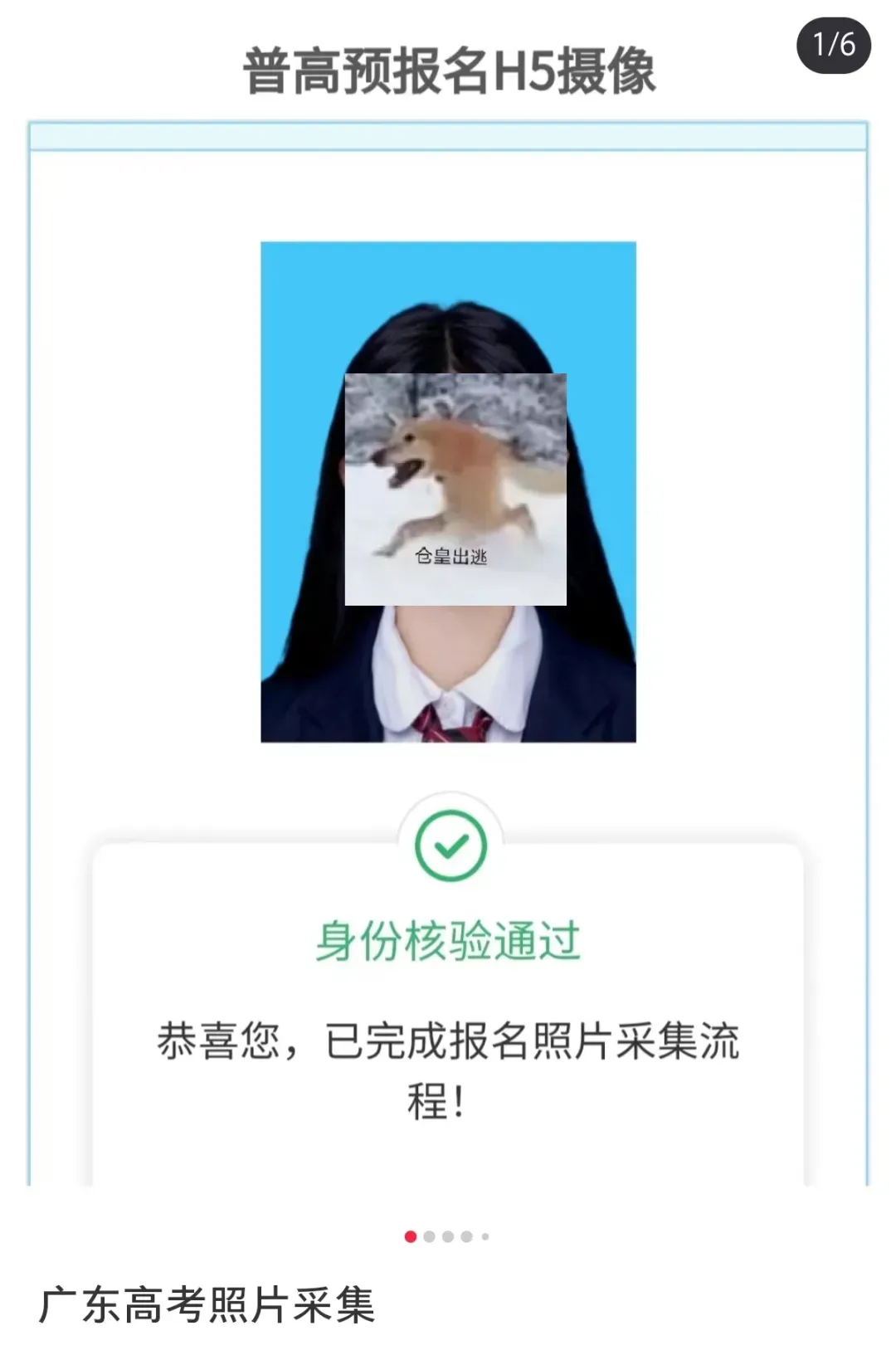 快!广东所有考生可注册了!高考报名可上传照片!-第11张图片-四季读书网